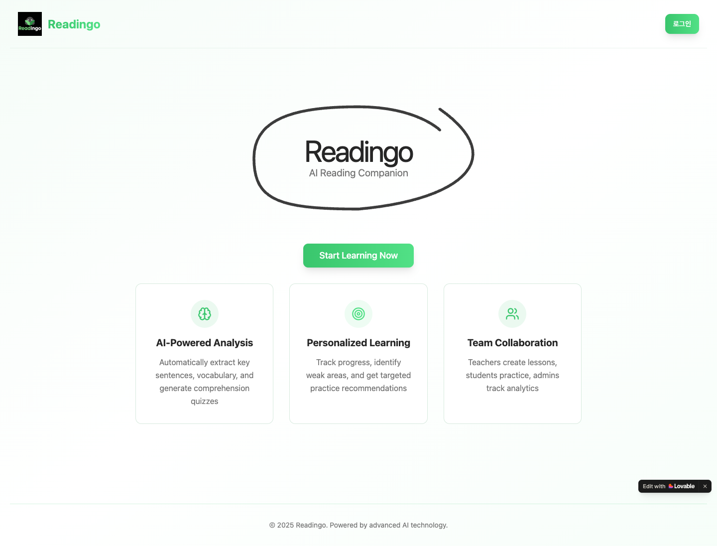 Readingo Think Aloud 앱 화면 예시